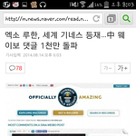 [EXO] 이런기네스도있냐