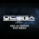 오드 <b>토머스</b>의 액션 하이라이트만 모았다~!