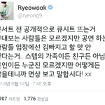 [EXO] 헐나<b>려욱</b>트윗지금봄