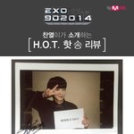 [찬열] <b>엠넷</b>트위터에 찬열이 쁘이