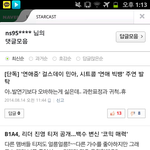 타연예인 까는 악플러들 현실
