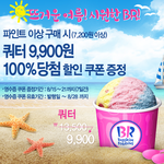 [EXO] 베라 <b>세일</b> 예헷