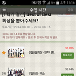 [EXO] 헐 팬덤스쿨 지고있어