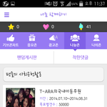 [EXO] 기브콘 <b>어플</b> 안깔아도 투표할수 있어