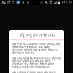 [EXO] 기브콘 투표 내일까지야 <b>오해</b>없으면해