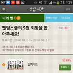 [EXO] 팬덤스쿨 9월<b>회장</b>에우리없음????