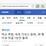 [EXO] 세계 기네스 <b>등재</b>