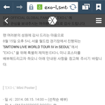 [EXO] 내일 <b>엑셀</b>미니포스터