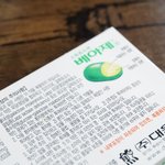 <b>소화</b>가안될때 베아제 잘 듣네요!