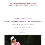 2013~14년까지 가장 돈 많이 번 여자스포츠 스타 <b>best</b>10