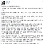 [콜로라도] 이모<b>여인</b>의 주장에 대한 전 남편의 답변...
