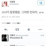 [EXO] <b>소녀</b>랑 수광이 트윗ㅋㅋㅋ