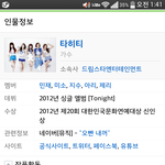 [EXO] 쟤로 <b>추정</b>되는 걸그룹 하나 발견