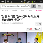 [EXO] 현아썰전기사베플