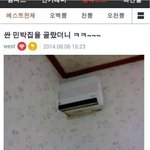 [엽기베스트] 싼 <b>민박</b>집에 갔더니