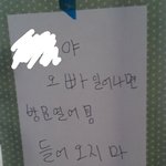 [EXO] 오빠가 방 들어오지<b>말래</b>