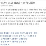 오늘자 <b>야후</b>재팬 위안부 관련기사 댓글