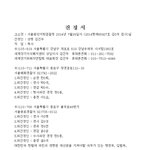 21세기 <b>뇌사</b>판정 살인