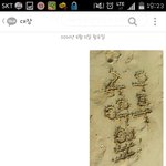 클라스가 다른 우리집 <b>대장</b>의 카톡