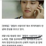 [EXO] 괜찮아 <b>사살</b>이야