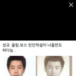 [인피니트] 이중엽 김성규 실제가족(<b>친인척</b>)설