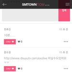 [EXO] 나 슴<b>나우</b>에서 캡했거든 들어가도되나