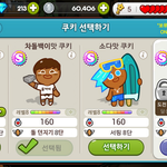 [VIXX] 쿠키런에 <b>차돌</b>백이맛떳어요ㅋㅋㅋㅋㅋ