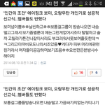 [EXO] 우리만 무개념 많은것처럼 욕먹는데