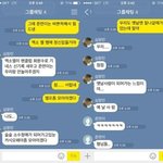 [EXO] 그럼 이<b>카톡</b>이