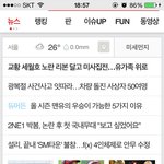 [EXO] 수호 인기없는거 네이트도 <b>아네</b>