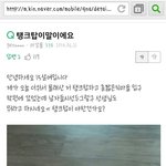 [공포베스트] <b>탱크</b>탑 입은 중학생의 패기