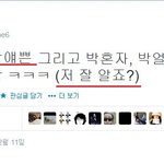 [티아라] 티아라 <b>지연</b> 몸캠녀 박얘쁜인 이유