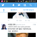 [EXO] <b>크리스탈</b>홈마가 올렷는뎈ㅋㅋㅋㅋ
