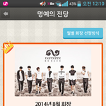 [EXO] 이렇게 뜨는데 <b>팬스</b> 이겼어??우리?