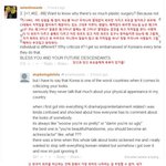 성형 1위 한국의 네티즌에 대한 외국인 반응