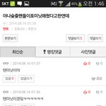 [EXO] <b>포미닛</b>?ㅋㅋㅋㅋ 졸웃곀ㅋㅋㅋ