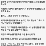 [엽기베스트] <b>로봇</b>청소기 구매후기