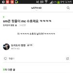 [exo] <b>엠씨</b>준며니ㅋㅋㅋㅋㅋ