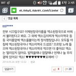 [EXO] <b>참신</b>한 어그로 짤