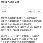 [EXO] 니들이애들따라다니는사생이랑뭐가달라시발년들아