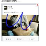 [EXO] 아오 답답이들아 페북턴애한테 뉘<b>신지</b>하는거라고 
