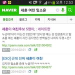 [EXO] 오마이갓