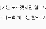 [EXO] 아 시발 인스타 댓글 <b>발암</b>
