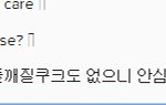 [EXO] ㅋㅋㅋㅋㅈㄴ <b>일침</b>이다 이댓글