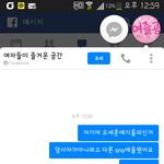 [EXO] 나도 페메보냇는뎉ㅌㅌㅌㅌ