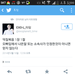 [EXO] 미친것들시발 개같은 니년들 멘탈좀 