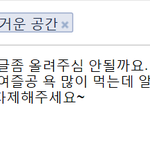 [EXO] 난 <b>정중</b>하게 페메보냄 