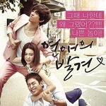 케백수의 새드라마 연애의 발견