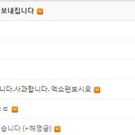 [EXO] 여즐공 사이트에 엑소 까는글 올림ㅋㅋㅋㅋㅋㅋㅋㅋㅋㅋㅋㅋ