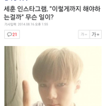 [EXO] 기사났어;; 이제 <b>만족</b>하니